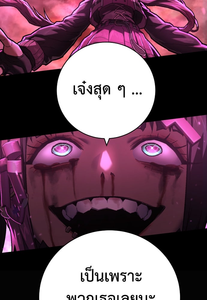 เพชฌฆาตลงทัณฑ์ - หน้า 57