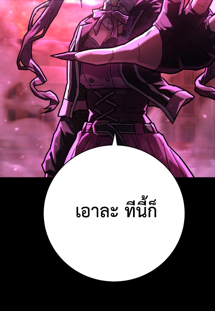 เพชฌฆาตลงทัณฑ์ - หน้า 59