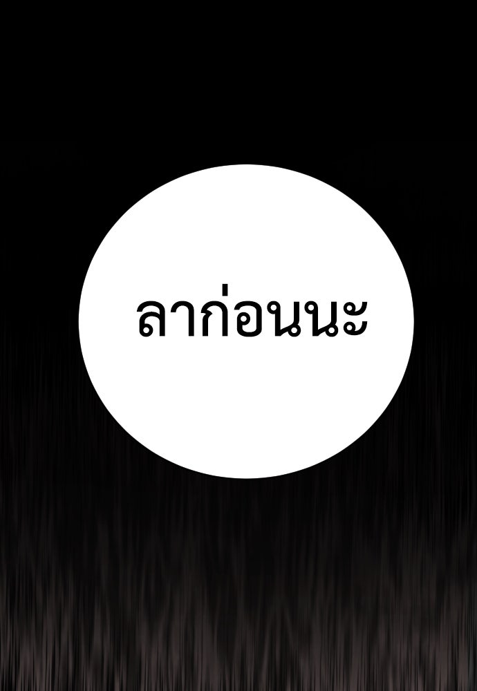 เพชฌฆาตลงทัณฑ์ - หน้า 60