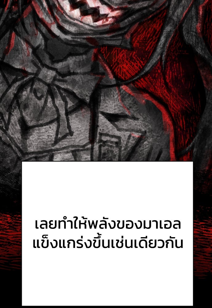 เพชฌฆาตลงทัณฑ์ - หน้า 68