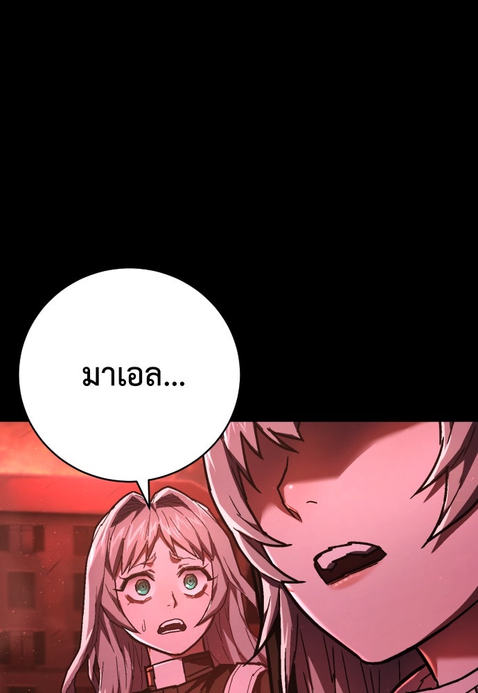 เพชฌฆาตลงทัณฑ์ - หน้า 69
