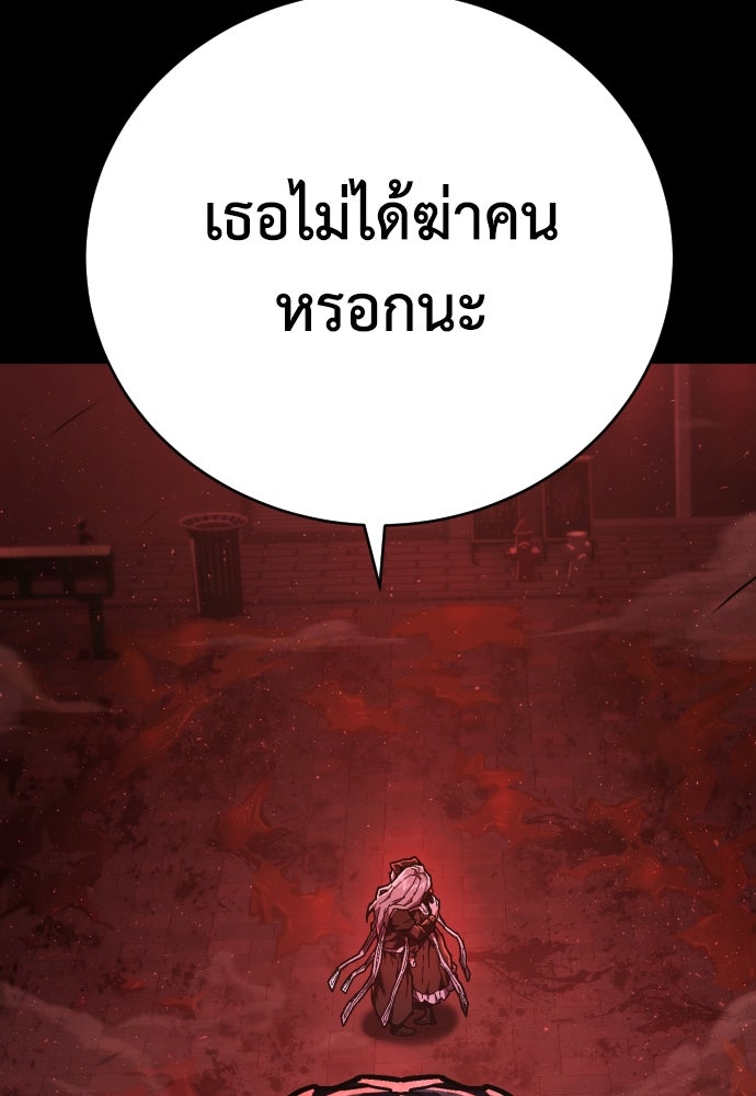 เพชฌฆาตลงทัณฑ์ - หน้า 74