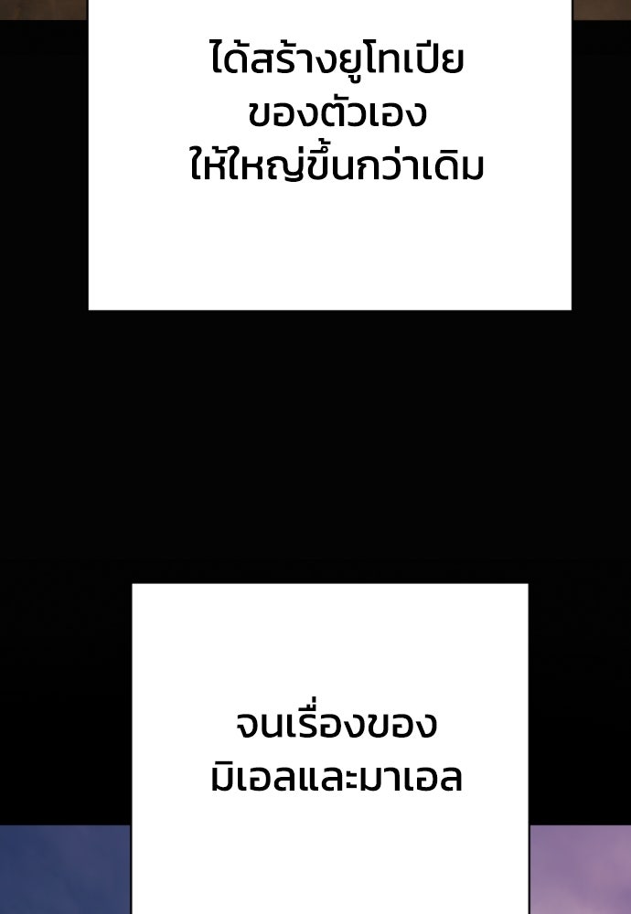 เพชฌฆาตลงทัณฑ์ - หน้า 80