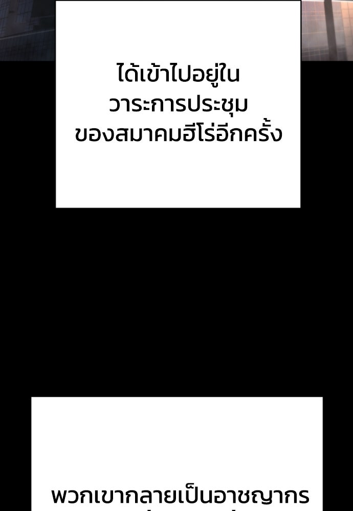 เพชฌฆาตลงทัณฑ์ - หน้า 82