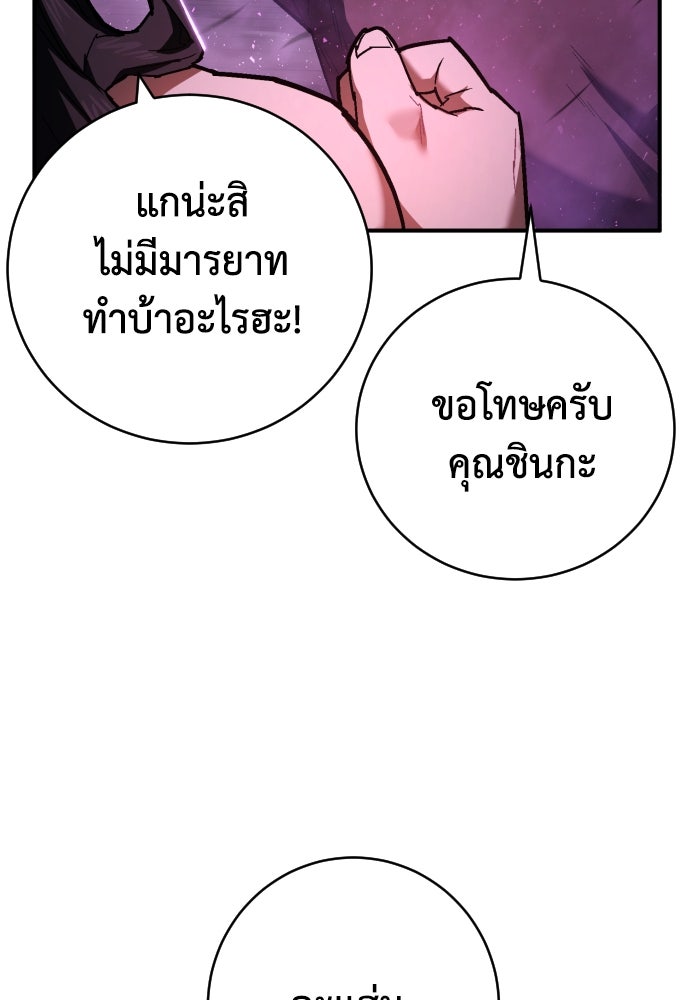 เพชฌฆาตลงทัณฑ์ - หน้า 10
