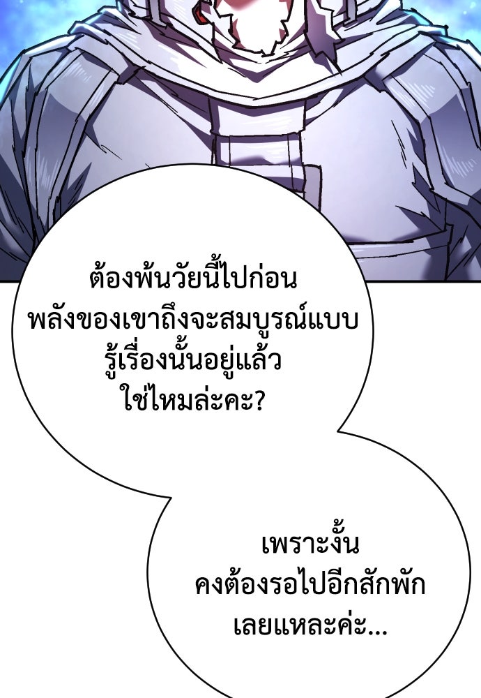 เพชฌฆาตลงทัณฑ์ - หน้า 100