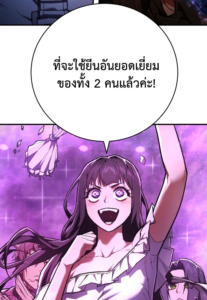เพชฌฆาตลงทัณฑ์ - หน้า 107