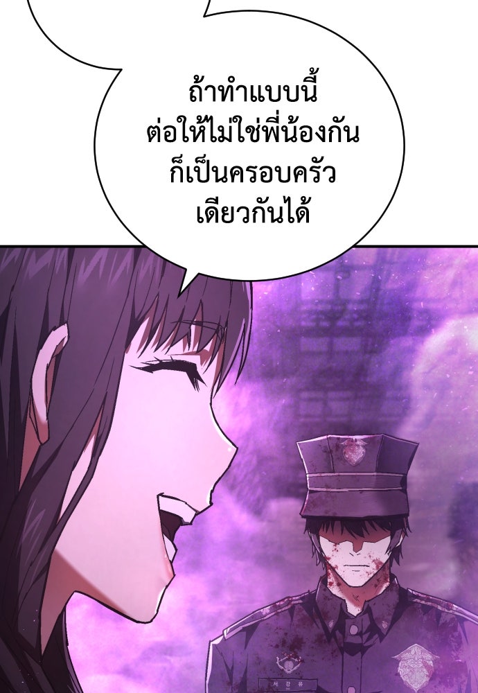 เพชฌฆาตลงทัณฑ์ - หน้า 109