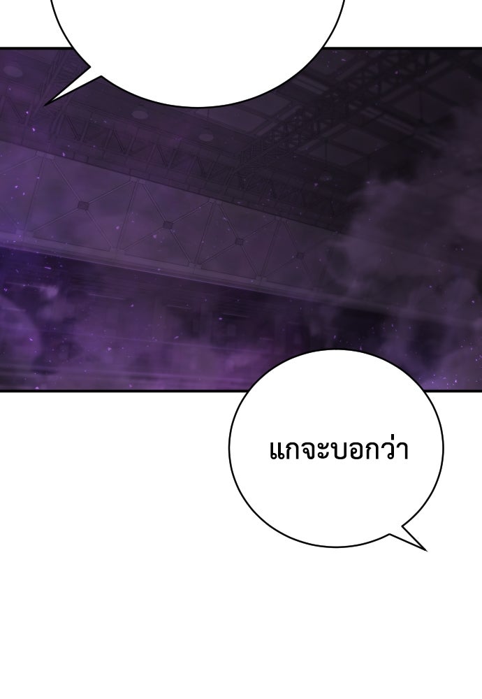 เพชฌฆาตลงทัณฑ์ - หน้า 111