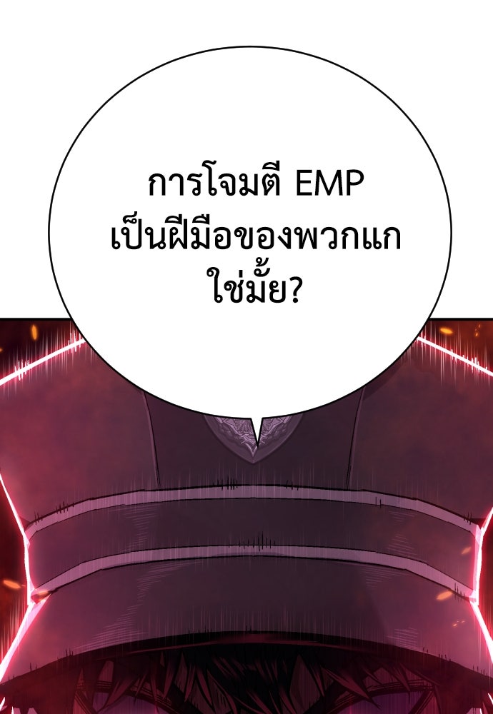 เพชฌฆาตลงทัณฑ์ - หน้า 112