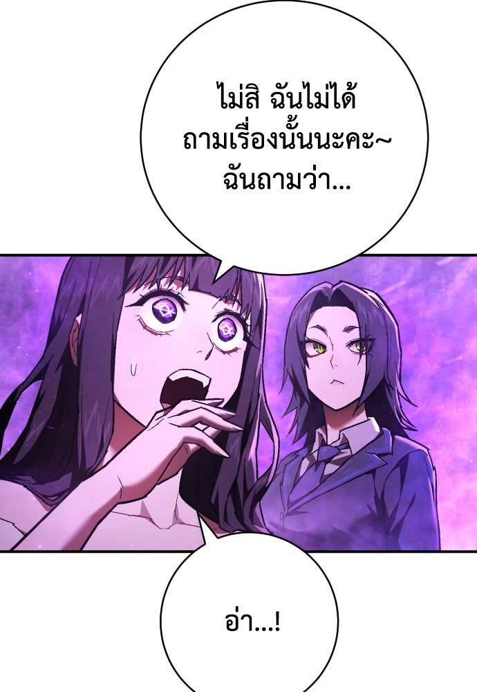 เพชฌฆาตลงทัณฑ์ - หน้า 114