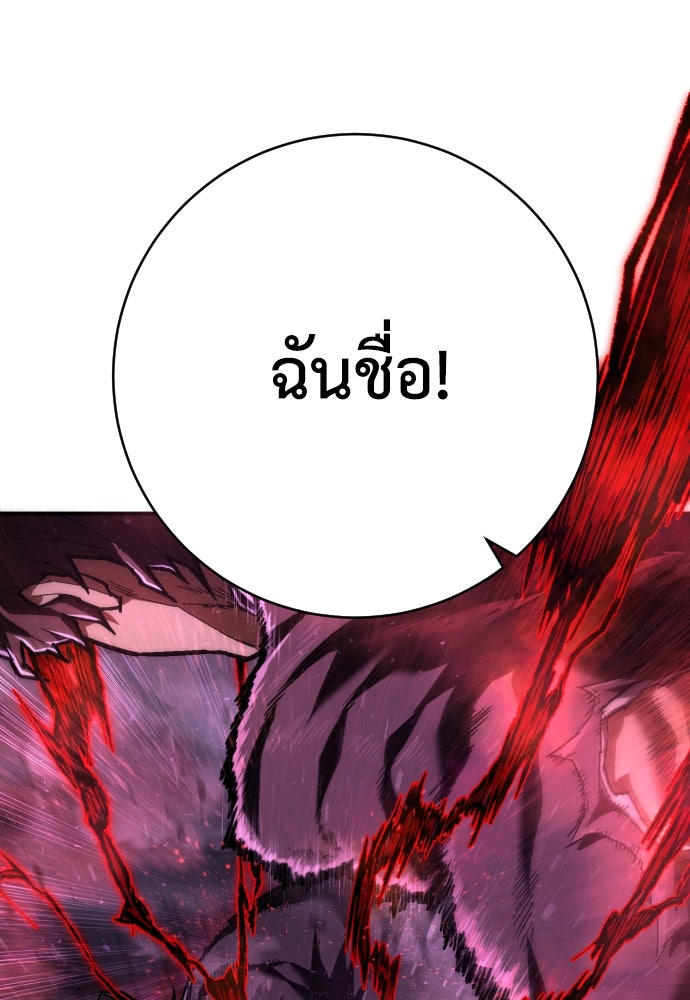 เพชฌฆาตลงทัณฑ์ - หน้า 12