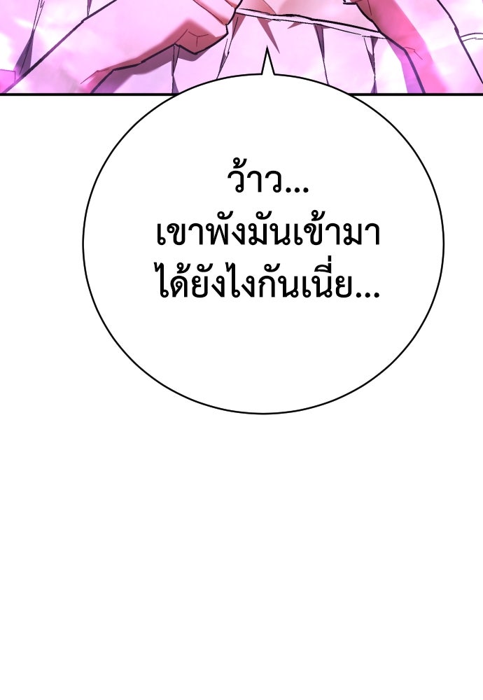 เพชฌฆาตลงทัณฑ์ - หน้า 127