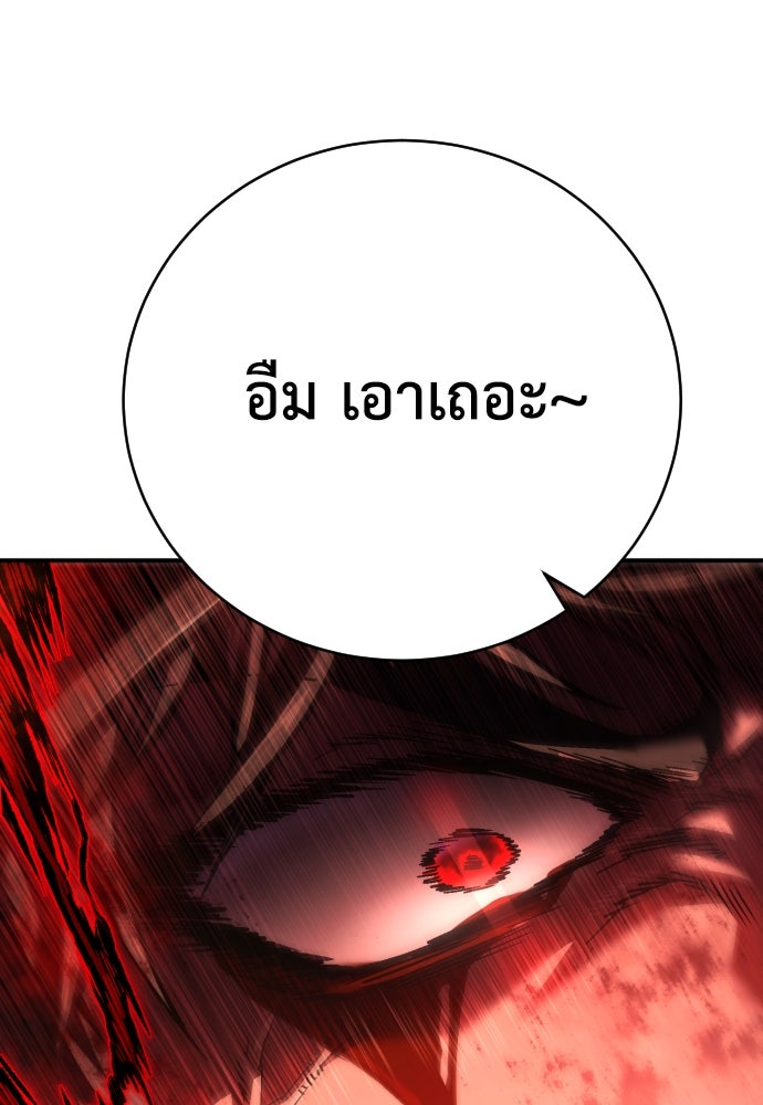 เพชฌฆาตลงทัณฑ์ - หน้า 128