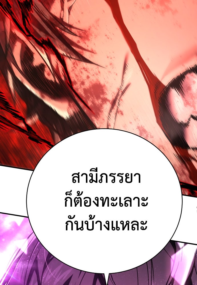 เพชฌฆาตลงทัณฑ์ - หน้า 129