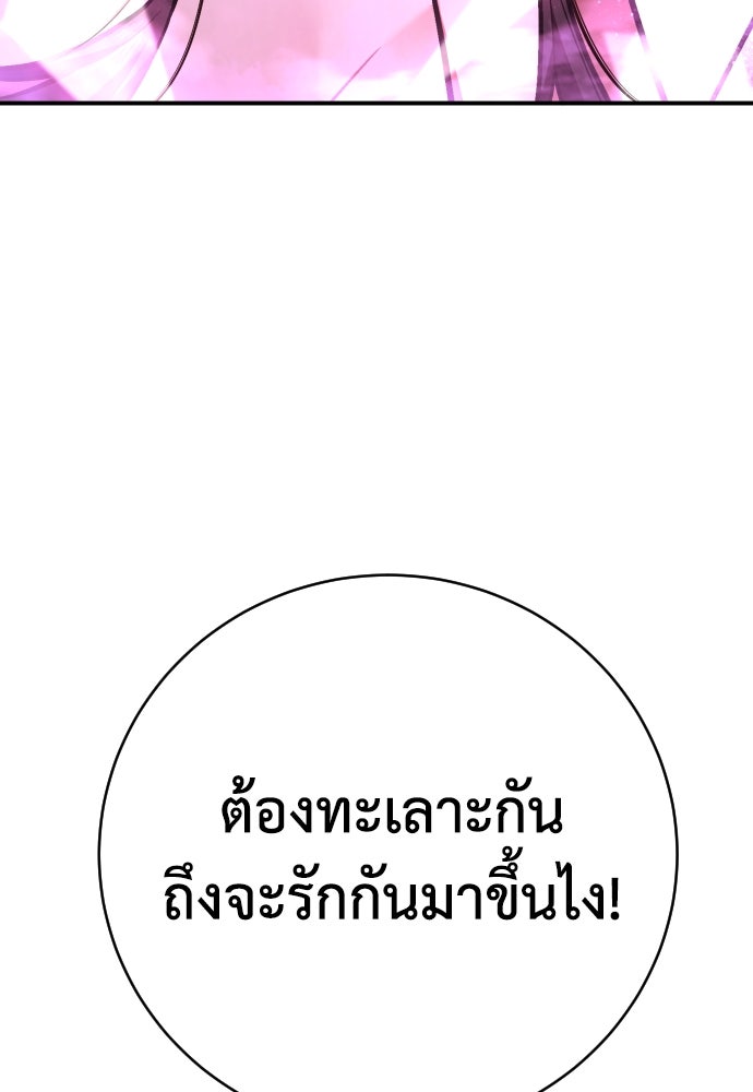 เพชฌฆาตลงทัณฑ์ - หน้า 131