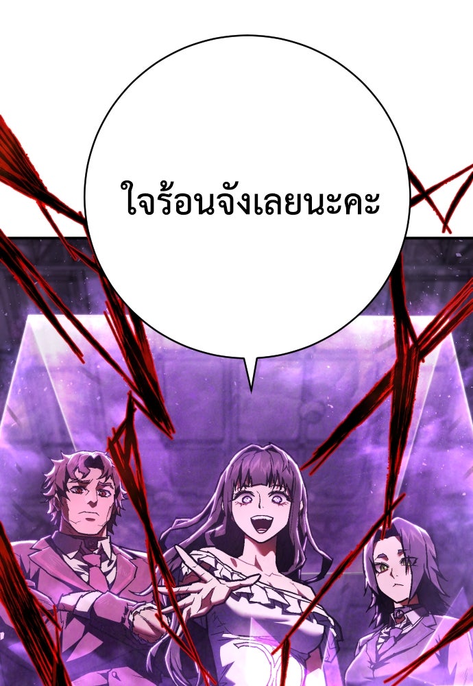 เพชฌฆาตลงทัณฑ์ - หน้า 17