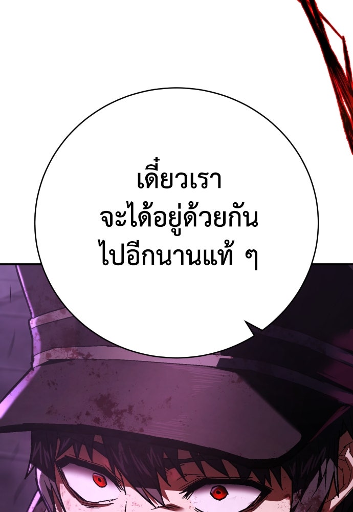 เพชฌฆาตลงทัณฑ์ - หน้า 19