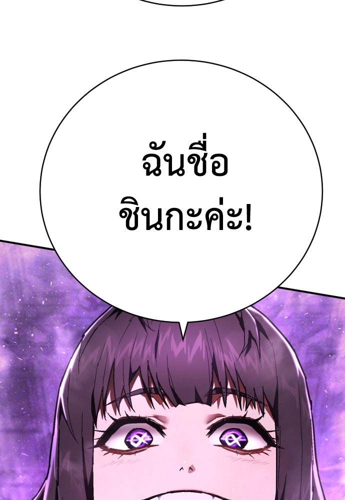 เพชฌฆาตลงทัณฑ์ - หน้า 21