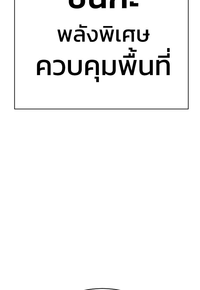 เพชฌฆาตลงทัณฑ์ - หน้า 23