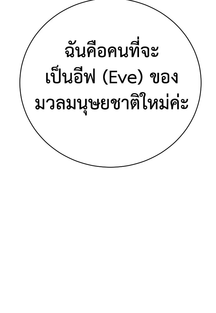 เพชฌฆาตลงทัณฑ์ - หน้า 24