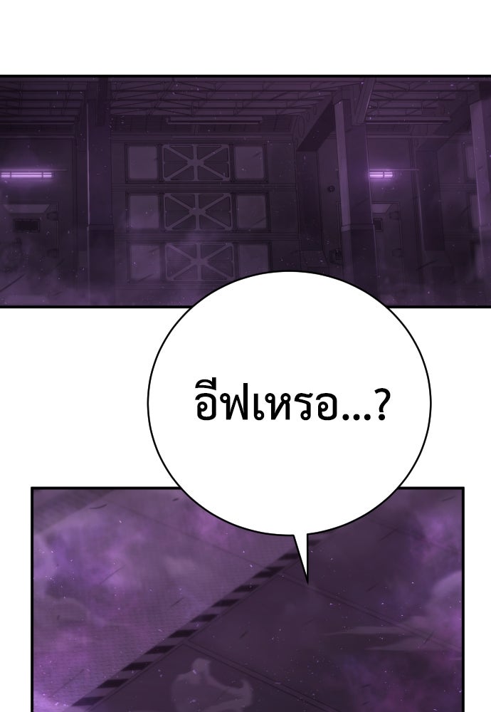 เพชฌฆาตลงทัณฑ์ - หน้า 27