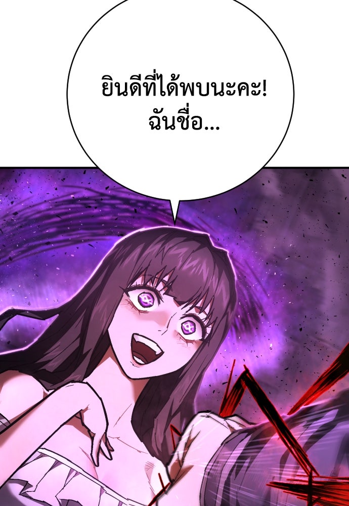 เพชฌฆาตลงทัณฑ์ - หน้า 3