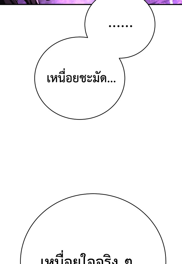 เพชฌฆาตลงทัณฑ์ - หน้า 30