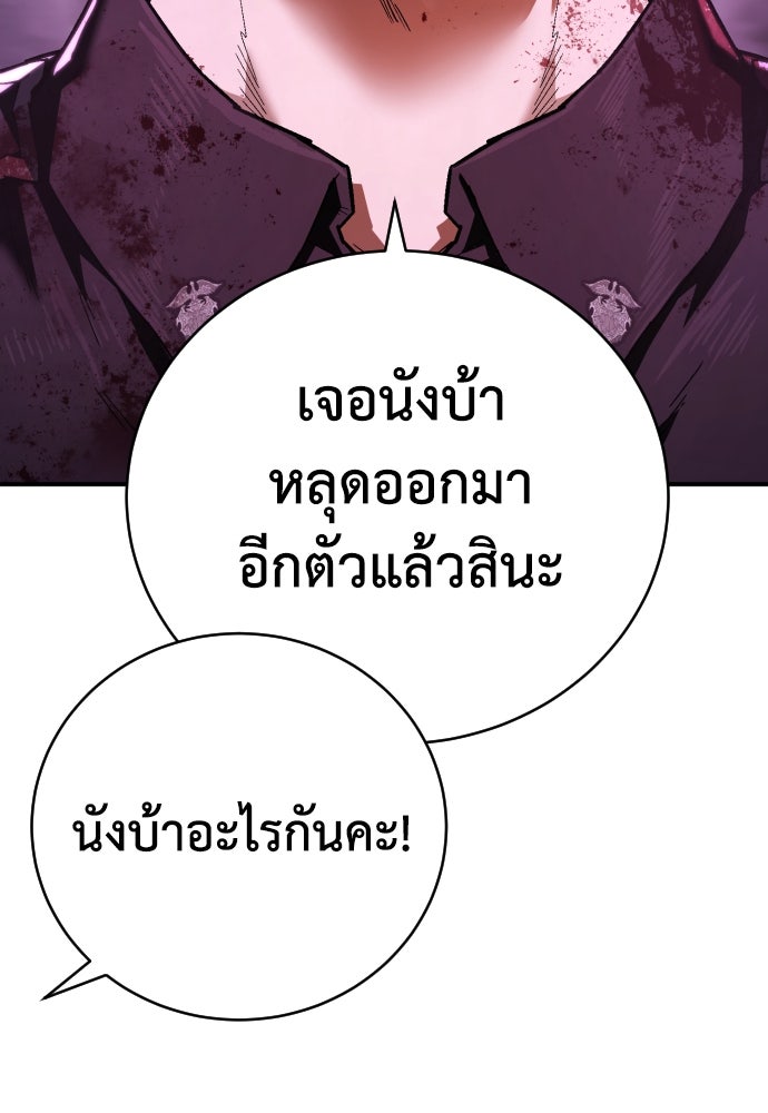 เพชฌฆาตลงทัณฑ์ - หน้า 32