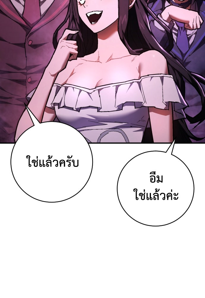 เพชฌฆาตลงทัณฑ์ - หน้า 34