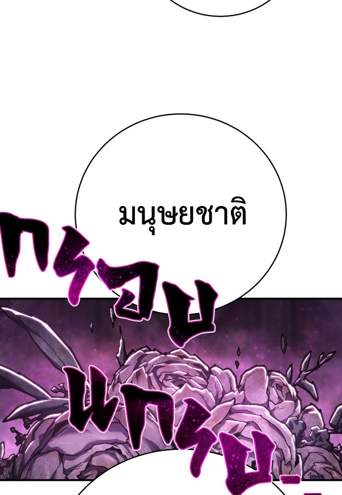 เพชฌฆาตลงทัณฑ์ - หน้า 37