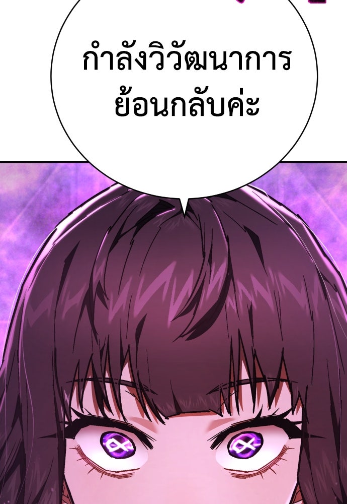 เพชฌฆาตลงทัณฑ์ - หน้า 38