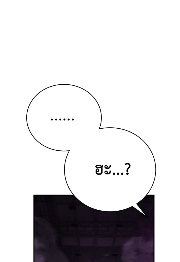 เพชฌฆาตลงทัณฑ์ - หน้า 40