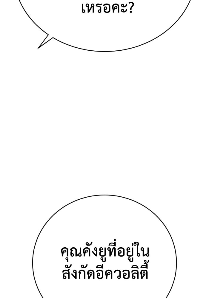 เพชฌฆาตลงทัณฑ์ - หน้า 42