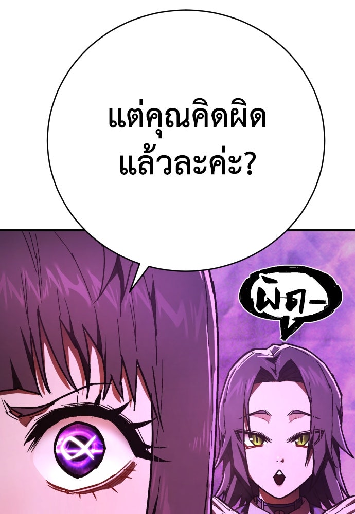 เพชฌฆาตลงทัณฑ์ - หน้า 47