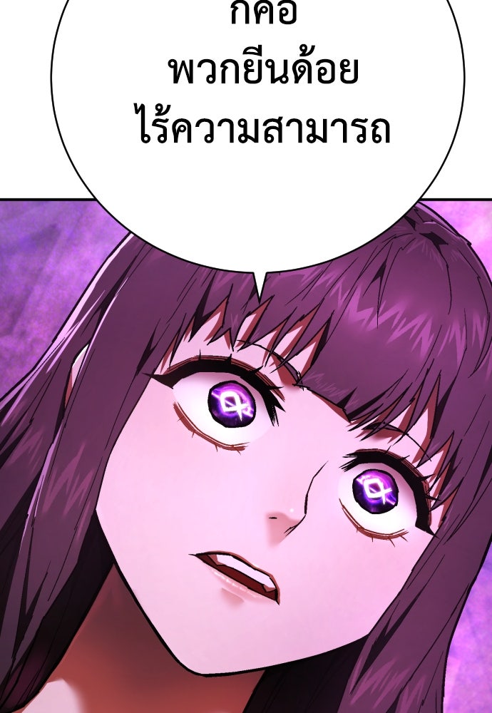 เพชฌฆาตลงทัณฑ์ - หน้า 51