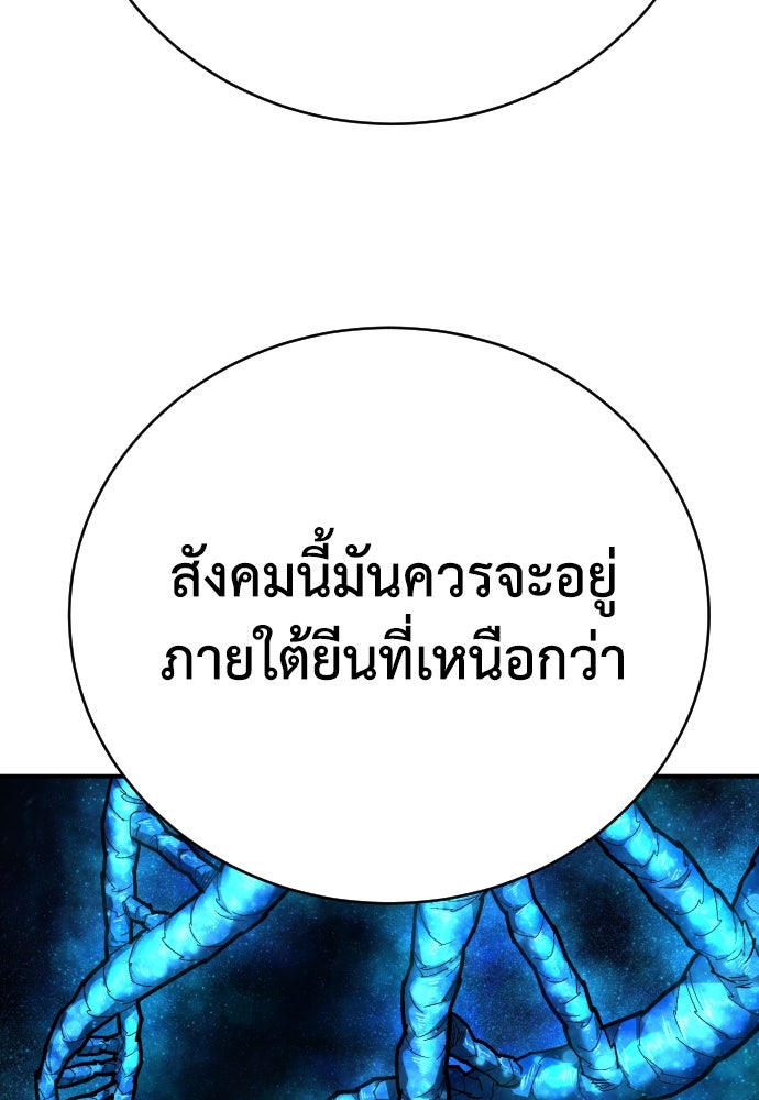 เพชฌฆาตลงทัณฑ์ - หน้า 53