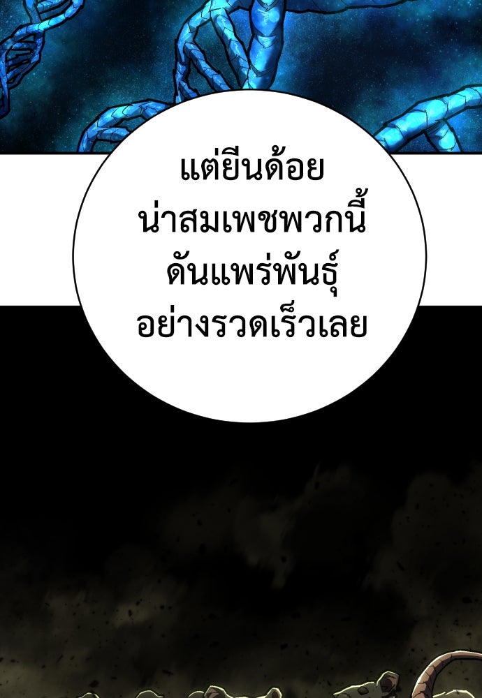 เพชฌฆาตลงทัณฑ์ - หน้า 54