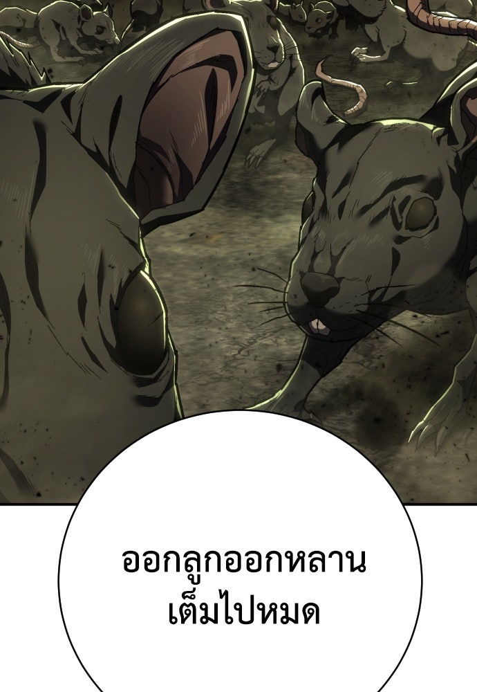 เพชฌฆาตลงทัณฑ์ - หน้า 55
