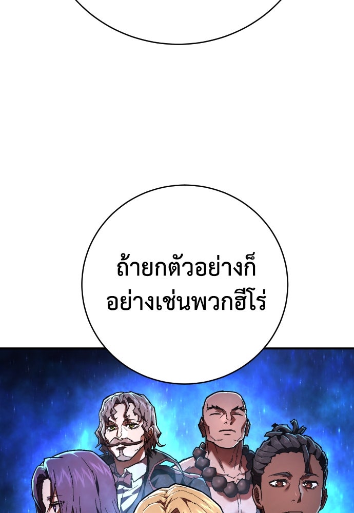 เพชฌฆาตลงทัณฑ์ - หน้า 56