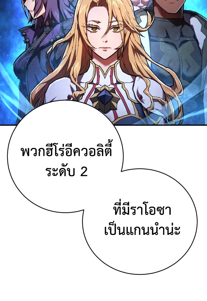 เพชฌฆาตลงทัณฑ์ - หน้า 57
