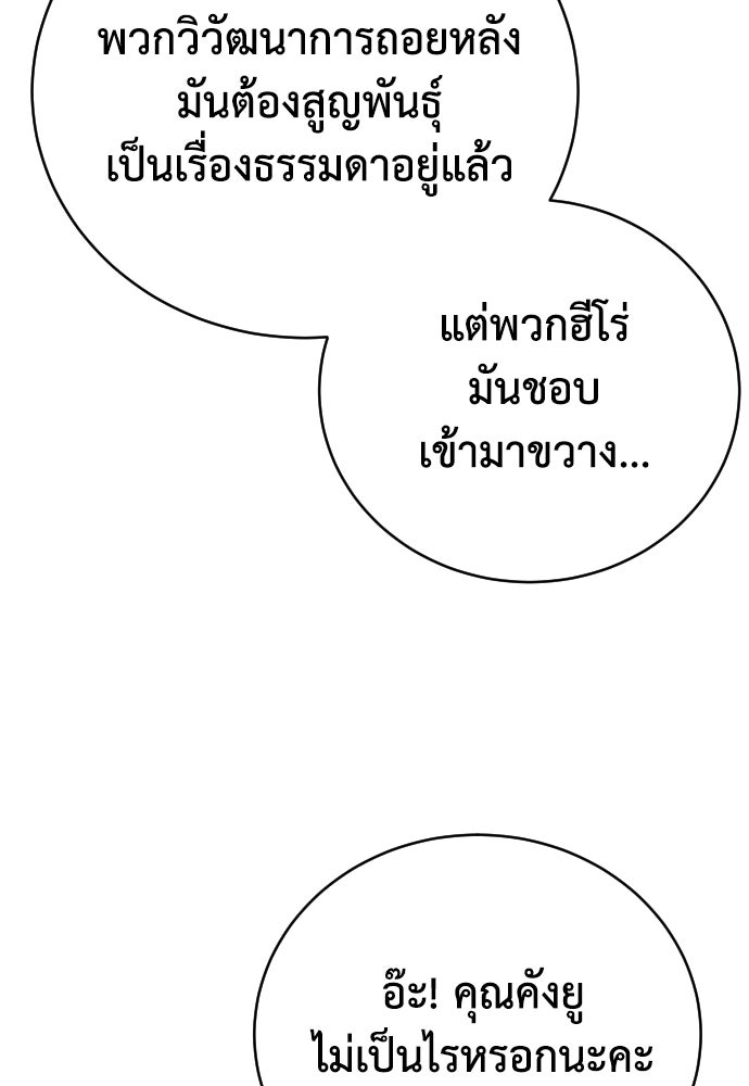เพชฌฆาตลงทัณฑ์ - หน้า 60
