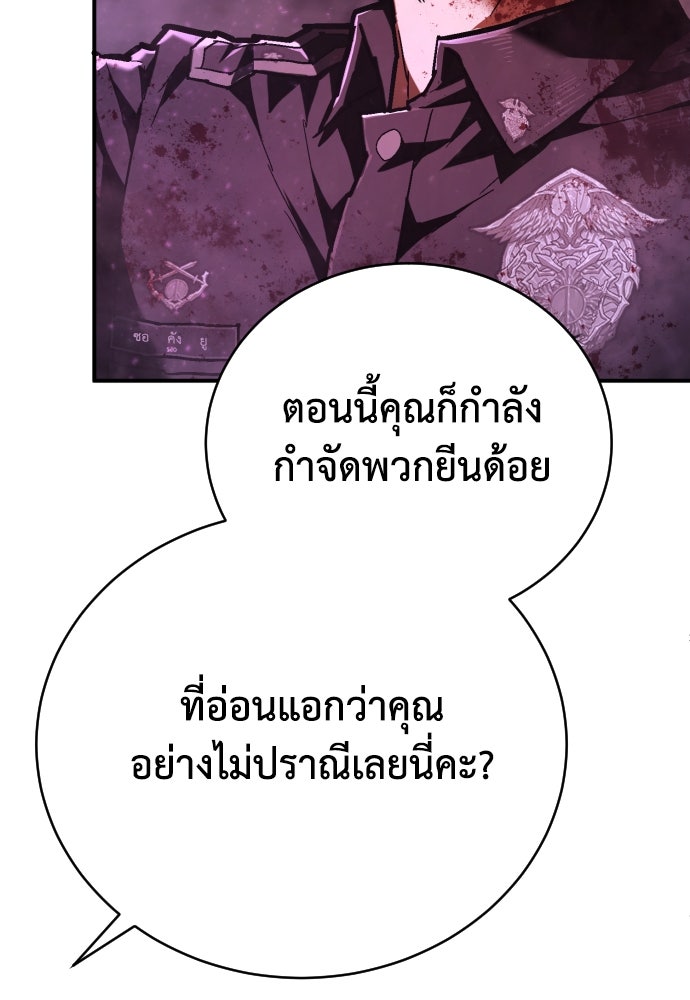 เพชฌฆาตลงทัณฑ์ - หน้า 62