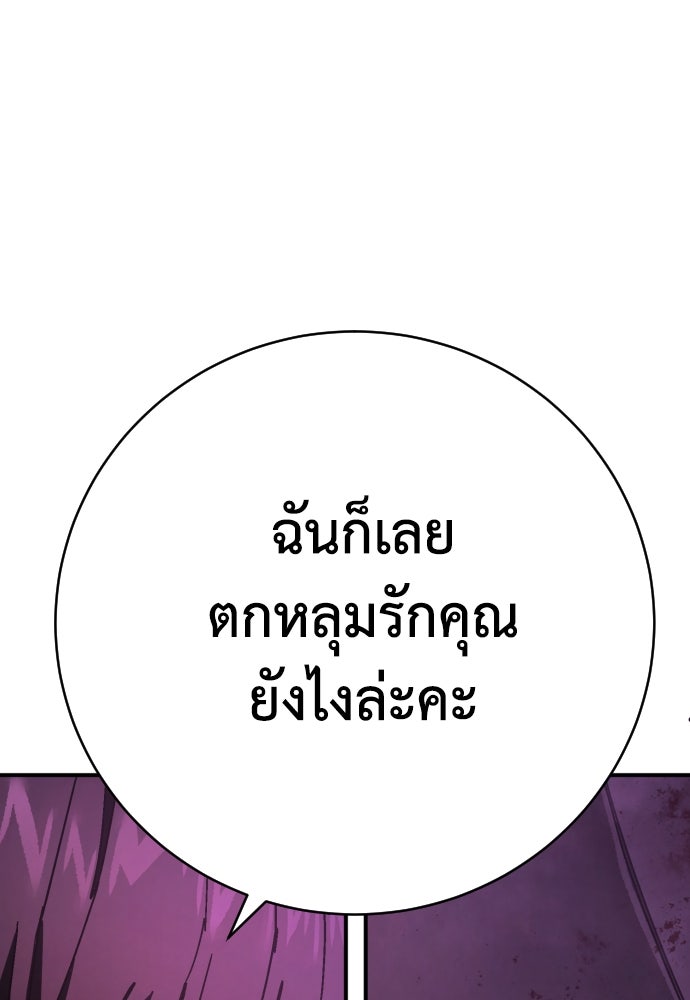 เพชฌฆาตลงทัณฑ์ - หน้า 63