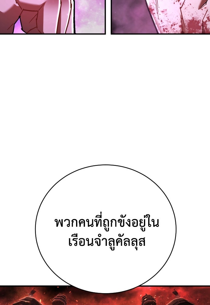 เพชฌฆาตลงทัณฑ์ - หน้า 65