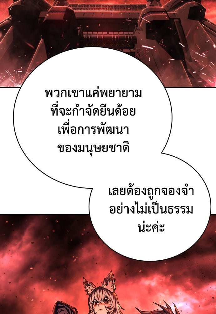 เพชฌฆาตลงทัณฑ์ - หน้า 66