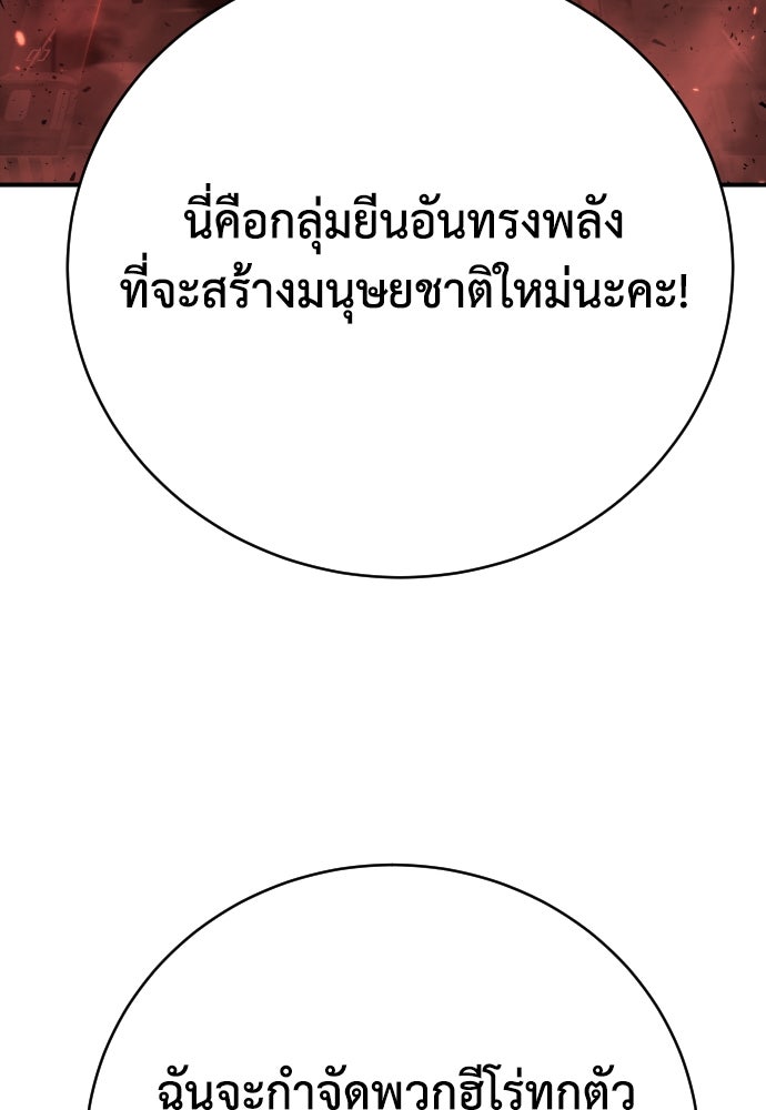 เพชฌฆาตลงทัณฑ์ - หน้า 68