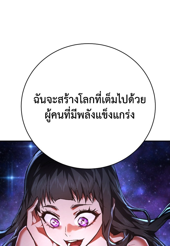 เพชฌฆาตลงทัณฑ์ - หน้า 70