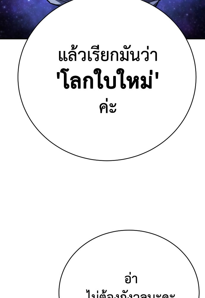 เพชฌฆาตลงทัณฑ์ - หน้า 72