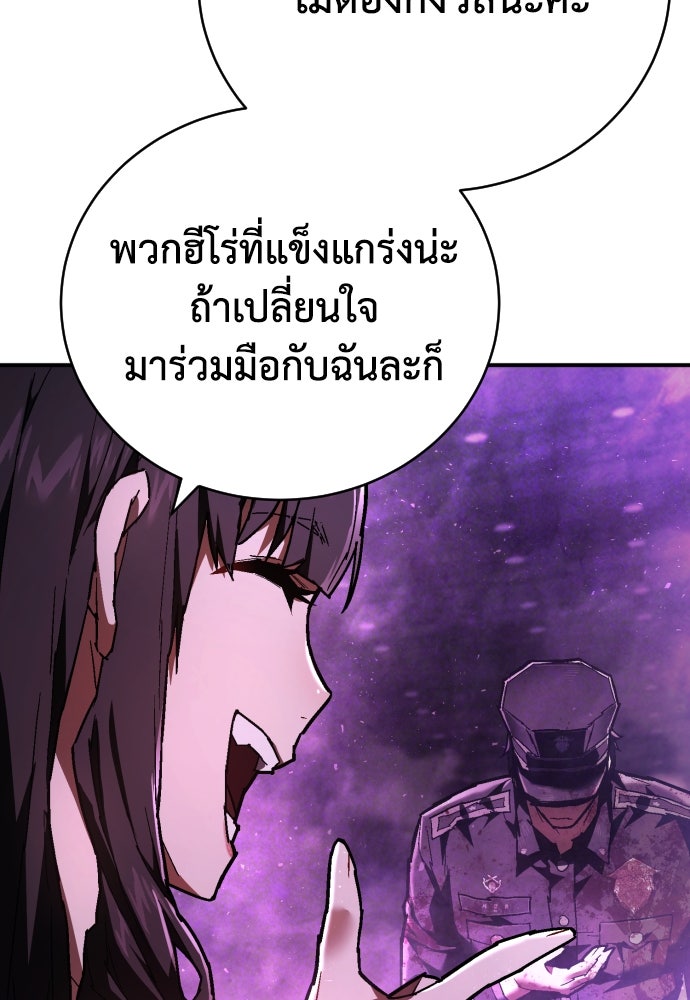 เพชฌฆาตลงทัณฑ์ - หน้า 73